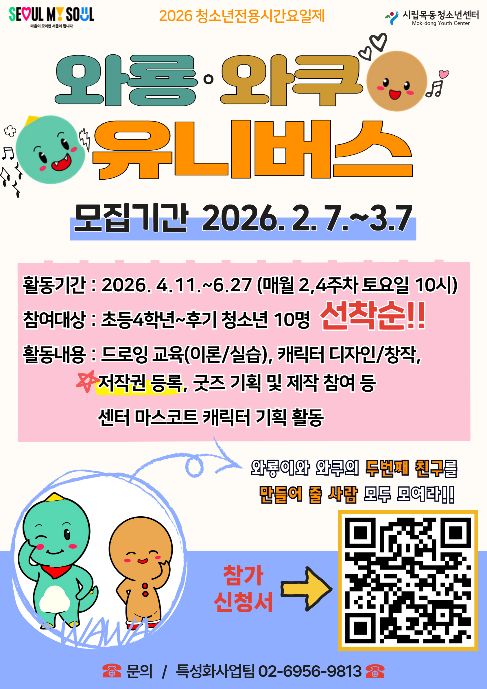 [û�ҳ�����ð�������] 2026�� �ͷ���� ���Ϲ��� ������ ���� 