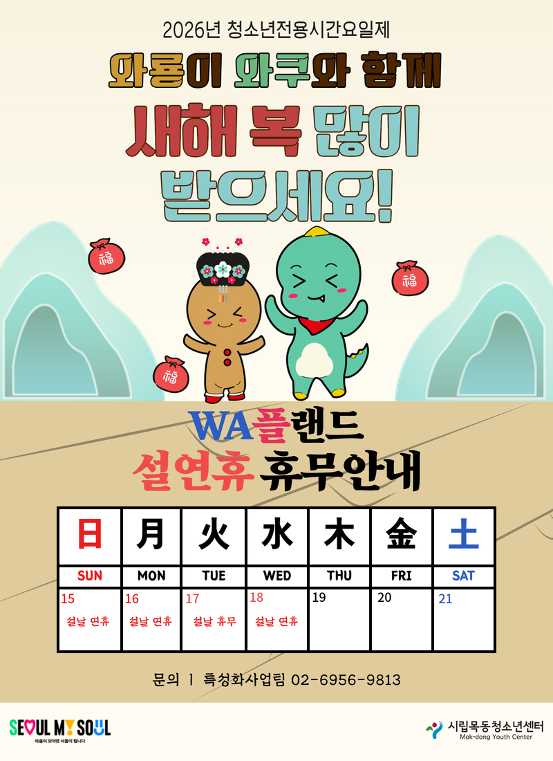 û�ҳ�������� WA�÷��� �� ���� � �ȳ�