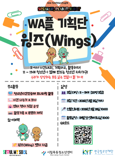 2026³â ½Ã¸³¸ñµ¿Ã»¼Ò³â¼¾ÅÍ Ã»¼Ò³âÀü¿ë½Ã°£¿äÀÏÁ¦