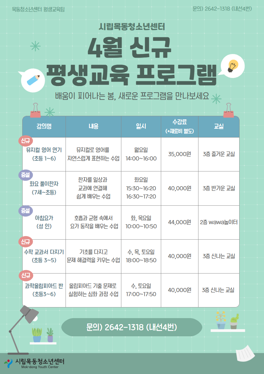 ��������� 2026�� 4��~6�� �ű԰��� �ȳ�