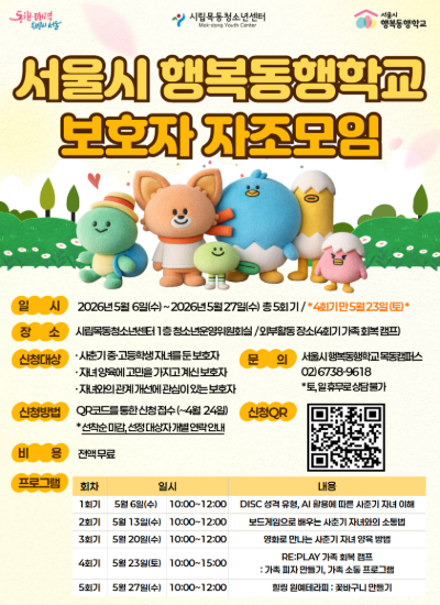 [����] 2026 ��ݱ� ��ȣ�� �������� ������ ����(~4/24)