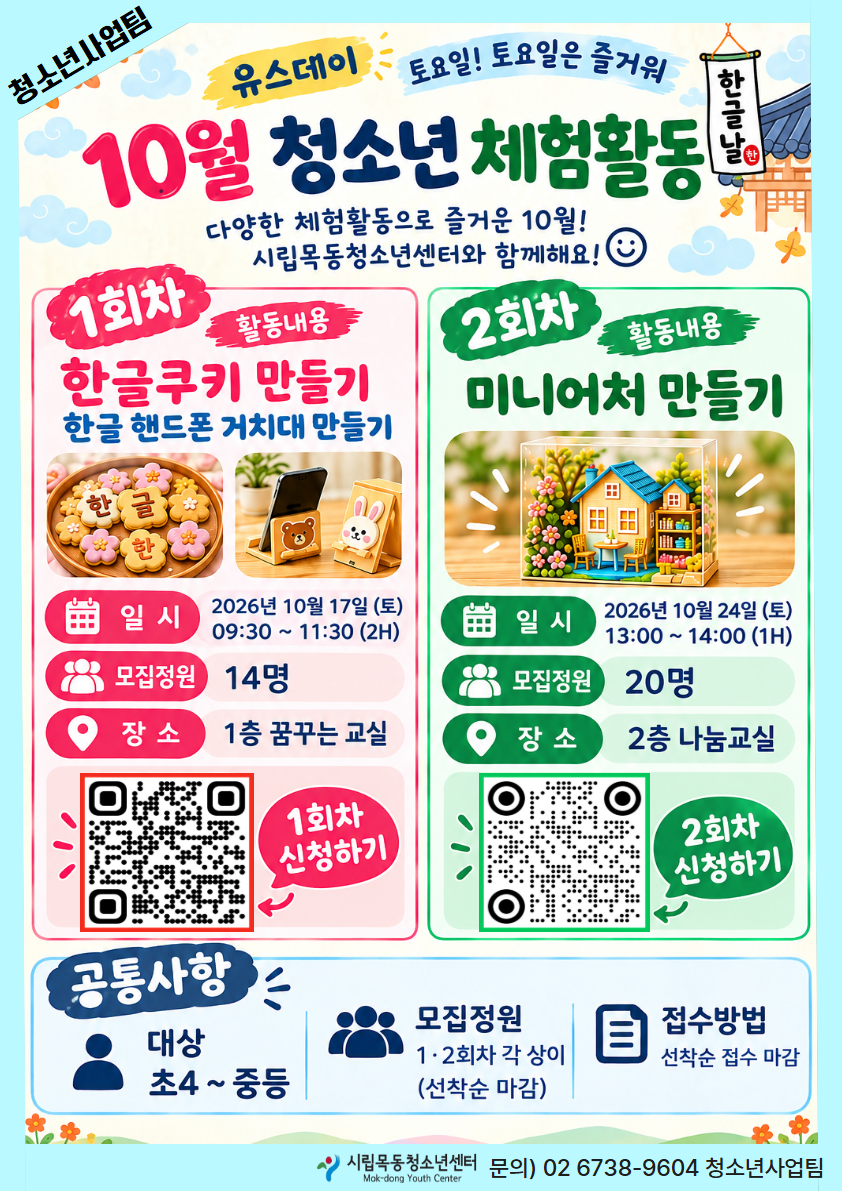 �ø���û�ҳ⼾�� �������̡������! ������� ��ſ���10�� ���α׷� �ȳ�