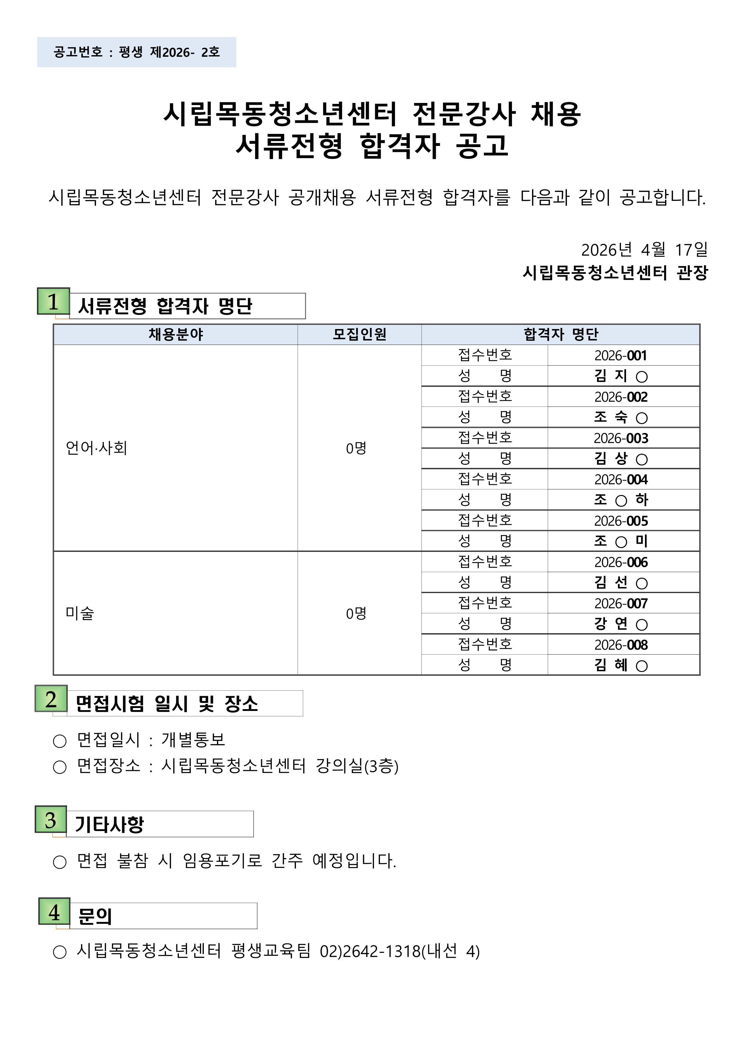 2-4.%2B%25BC%25AD%25B7%25F9%25C0%25FC%25C7%25FC%2B%25C7%25D5%25B0%25DD%25C0%25DA%2B%25B9%25DF%25C7%25A5%2B%25C8%25A8%25C6%25E4%25C0%25CC%25C1%25F6%2B%25B0%25F8%25B0%25ED%25B3%25BB%25BF%25AA_1.png