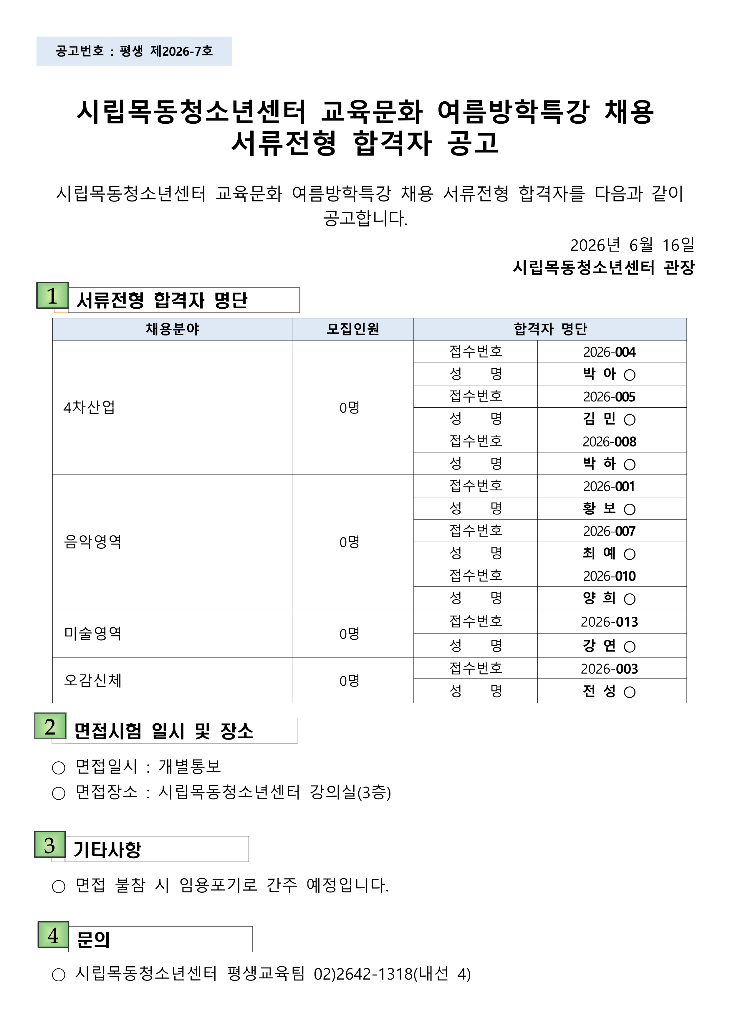 2-4.%2B%25BC%25AD%25B7%25F9%25C0%25FC%25C7%25FC%2B%25C7%25D5%25B0%25DD%25C0%25DA%2B%25B9%25DF%25C7%25A5%2B%25C8%25A8%25C6%25E4%25C0%25CC%25C1%25F6%2B%25B0%25F8%25B0%25ED%25B3%25BB%25BF%25AA_1.png