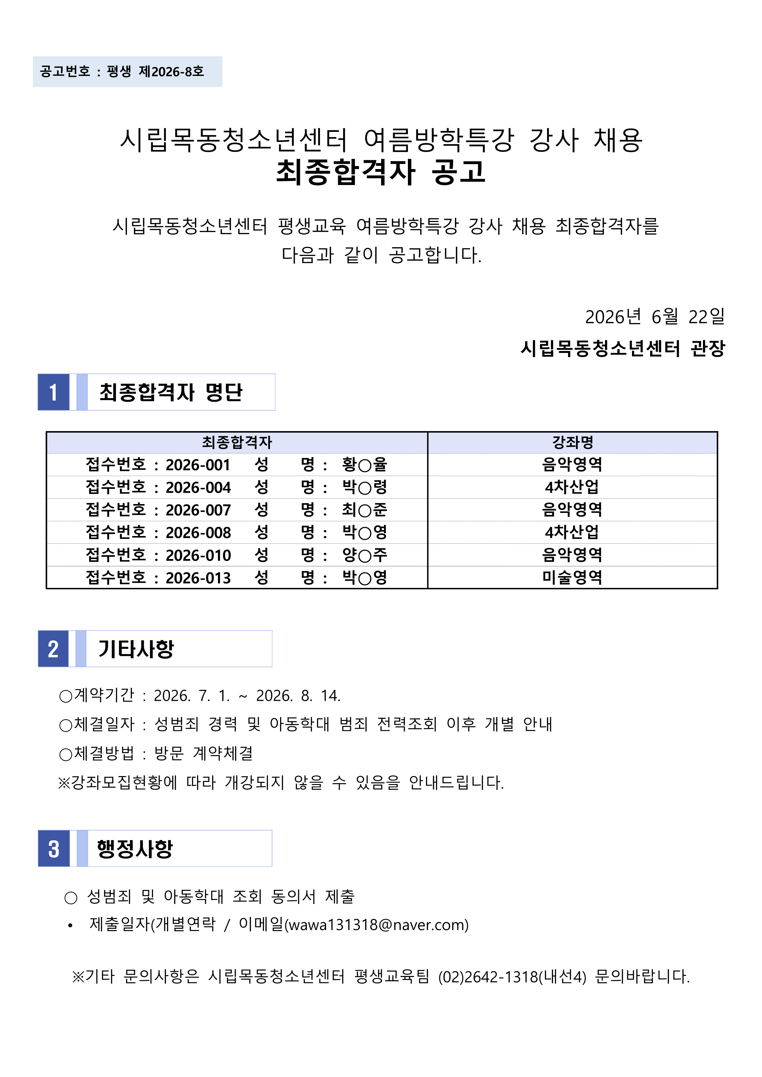 3-5.%2B%25B8%25E9%25C1%25A2%25C0%25FC%25C7%25FC%2B%25C3%25D6%25C1%25BE%25C7%25D5%25B0%25DD%25C0%25DA%2B%25B9%25DF%25C7%25A5%2B%25C8%25A8%25C6%25E4%25C0%25CC%25C1%25F6%2B%25B0%25F8%25B0%25ED%25B3%25BB%25BF%25AA_1.png