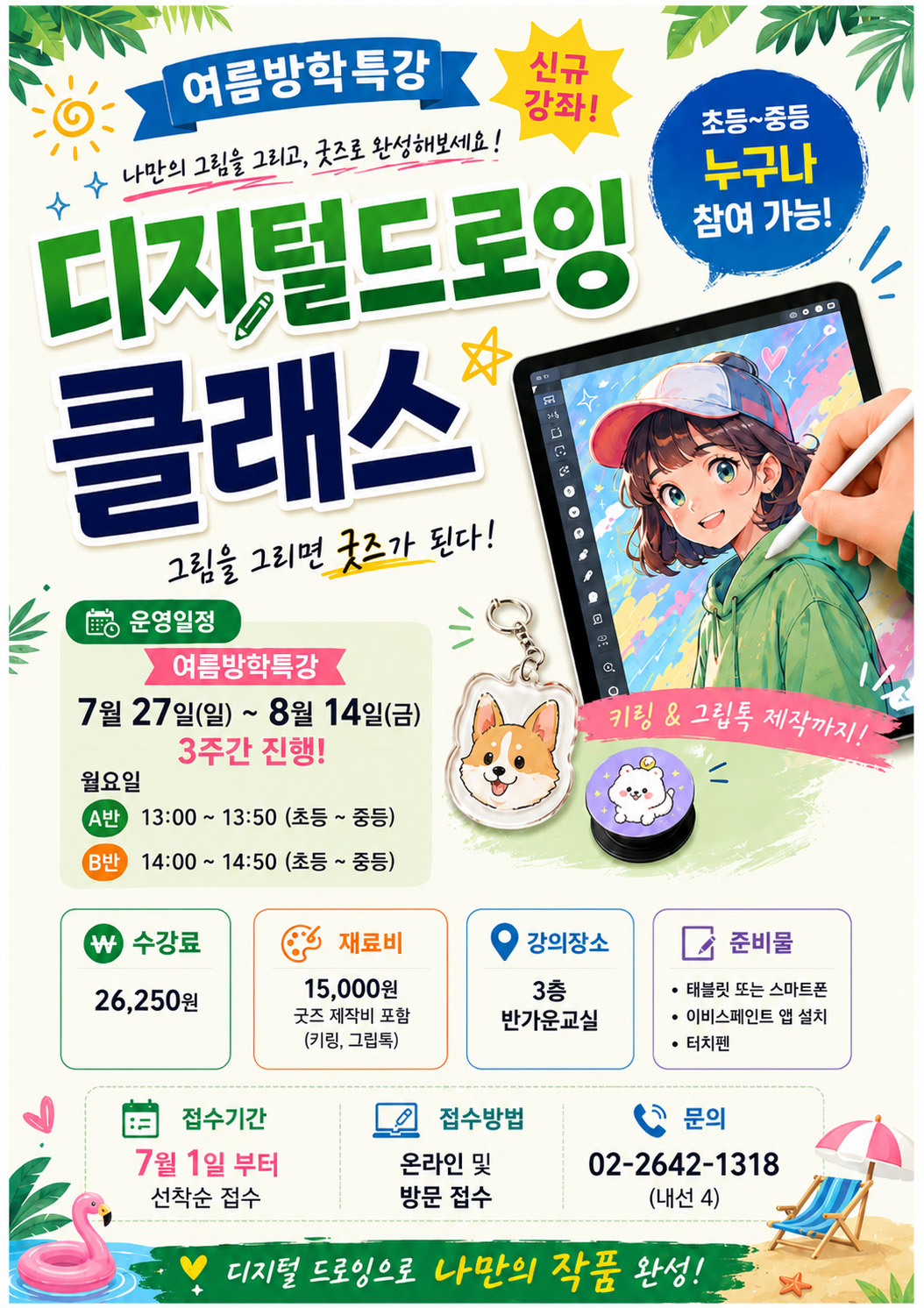 KakaoTalk_20260703_091727214_01.jpg
