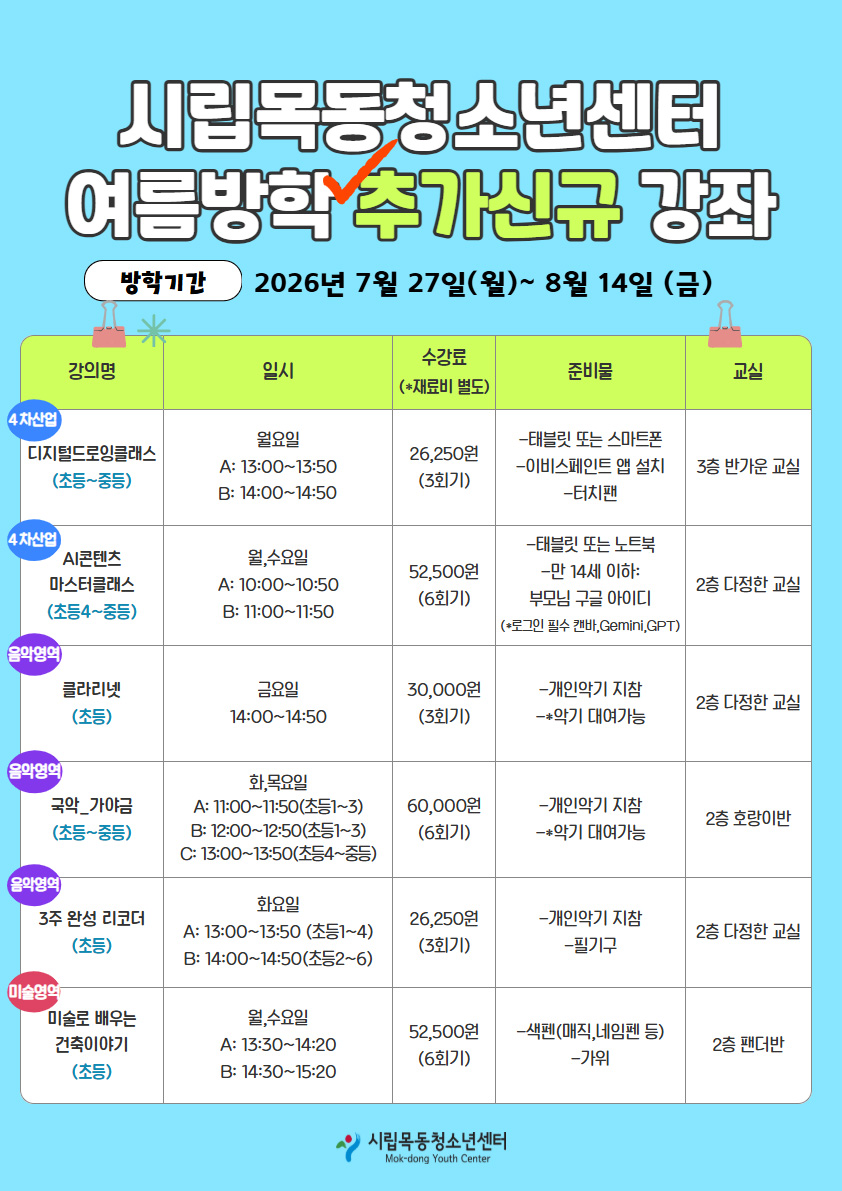 KakaoTalk_20260703_092208728.jpg