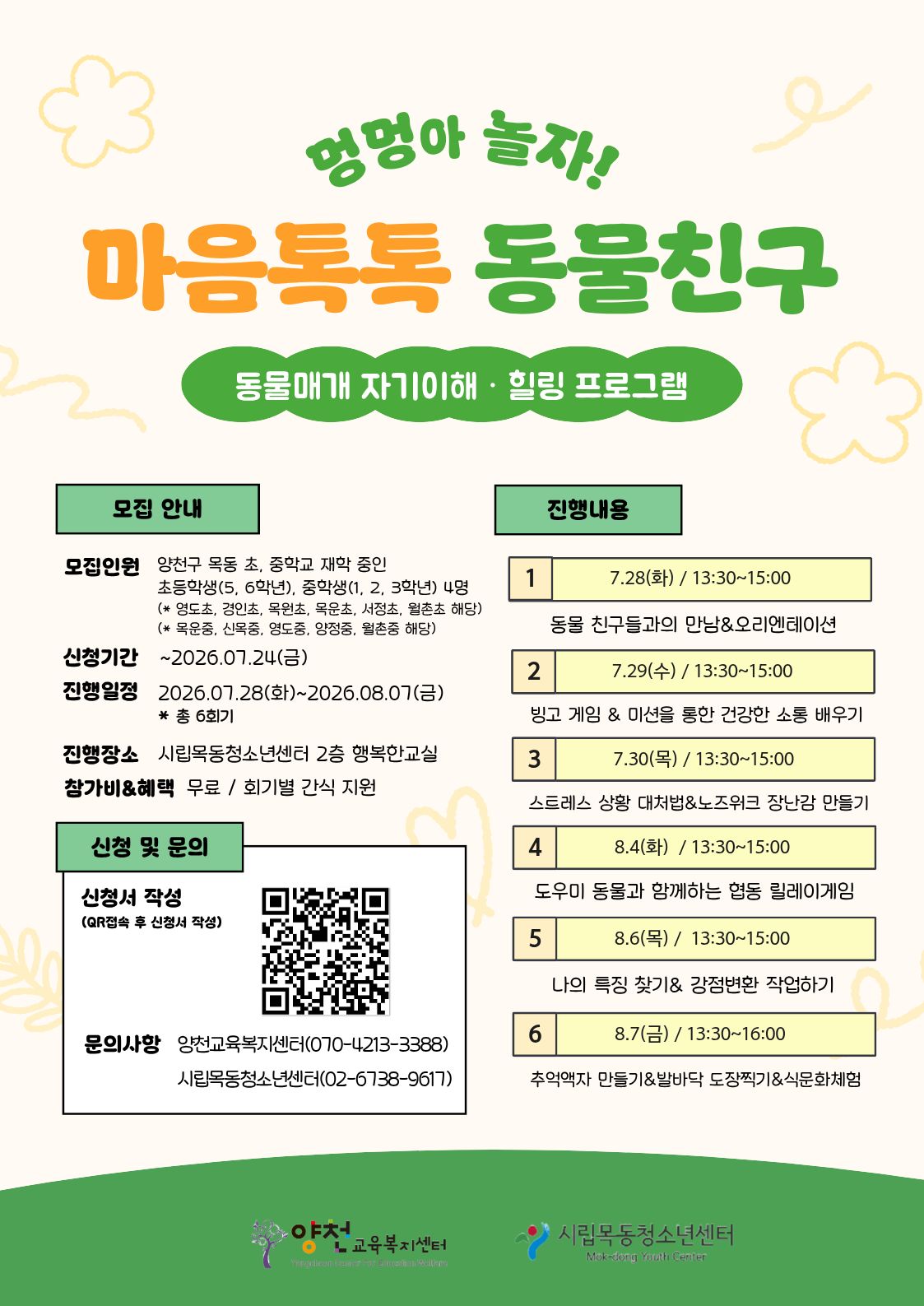KakaoTalk_20260721_163750430.jpg